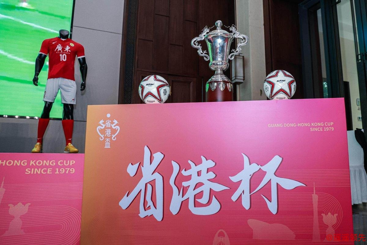 广东队点球胜香港队 实现省港杯三连冠