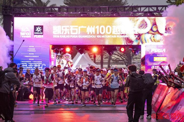 广州100公里越野赛举行