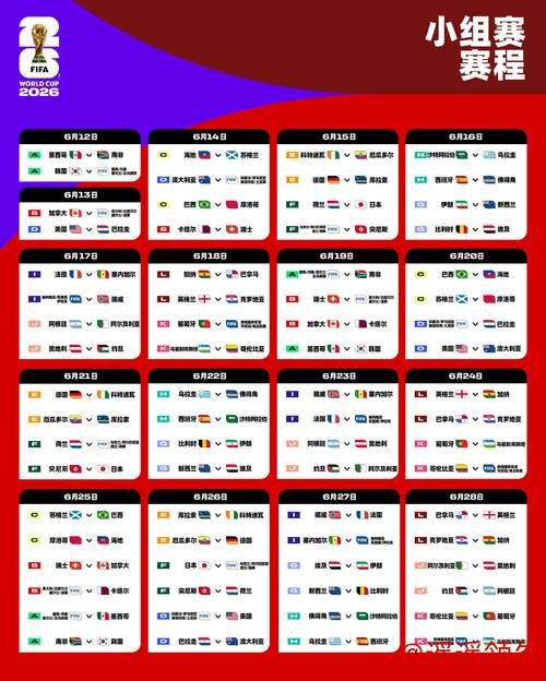 2026年世界杯下注最新入口地址