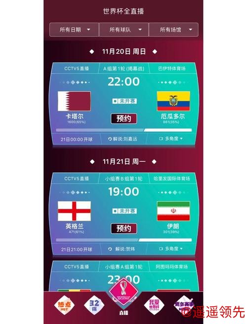 2026年世界杯买球APP推荐指南