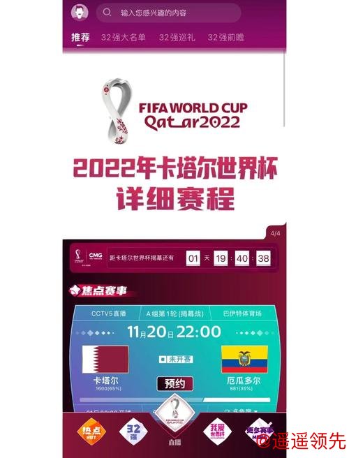 2026年世界杯买球APP推荐指南